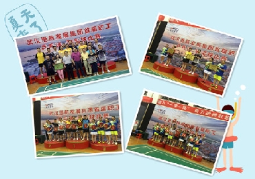 武港集团参加港发集团首届职工乒乓球、羽毛球比赛